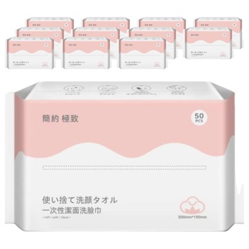 JOYFUL NAPKIN 悅棉 一次性洗臉巾 50抽  櫻花粉  12包
