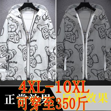 大碼防嗮衣男超薄戶外釣魚防曬服男夏季薄款胖子加肥加大冰絲外套