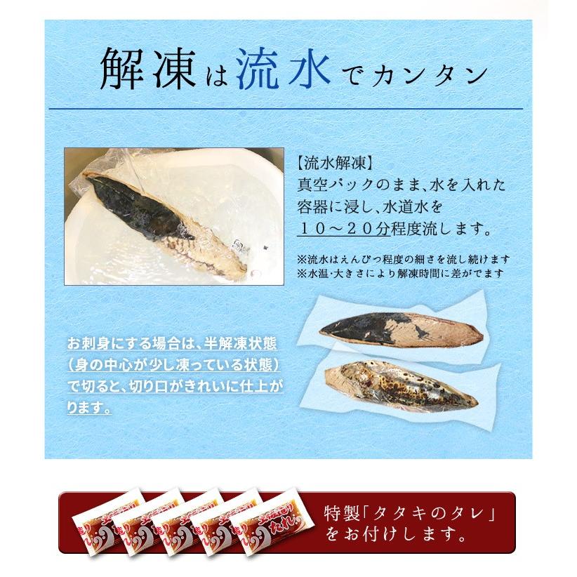 カツオ 鰹 かつおのたたき1kg 国産 腹・背セット 刺身os4《ref-kt1》〈kt1〉yd5[[カツオタタキ]