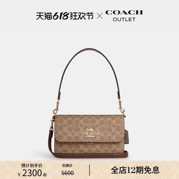 (免運)COACH/蔻馳奧萊女士經典標志老花BRYNN單肩斜挎包設計感