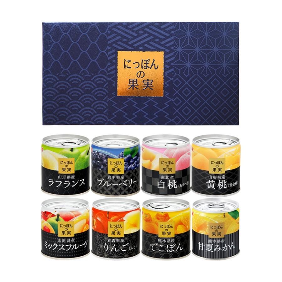 缶詰セット 国産フルーツ缶詰 にっぽんの果実 8種類詰め合わせギフト箱セット（1） 非常食 保存食 備蓄食料 防災対策 ギフト