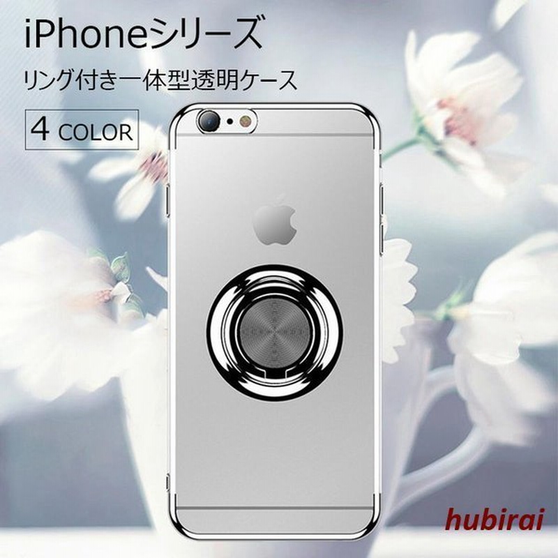Iphone8plus 8 Iphone7plus 7 ケース カバー Iphone6s 6s Plus Iphone6 6 Plus 透明ケース 耐衝撃 リング付き クリア Tpu製 軽量 薄型 おしゃれ スマホケース 通販 Lineポイント最大0 5 Get Lineショッピング
