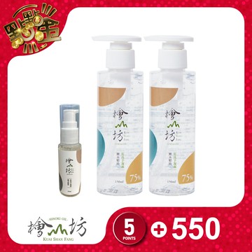 【檜山坊】檜木精油乾洗手凝露組(2大1小)