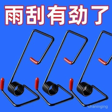 🦐汽車雨颳器彈簧助力彈力加粗自動通用高彈智能防霧多功能🔥509🔥 OYWL