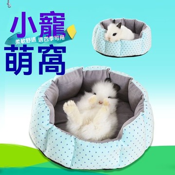 【台灣出貨】寵物窩 兔子窩 小寵睡窩 睡墊 寵物睡床 荷蘭豬產房屋 保暖可拆洗 小寵棉墊 龍貓窩 垂耳兔子睡窩