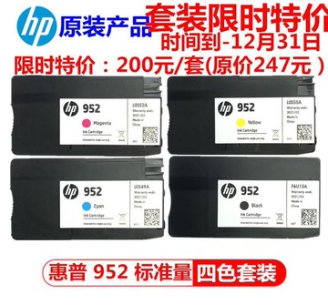 原裝惠普952XL墨盒黑色 HP952彩 7740 8710 8715 8720 8730 8740