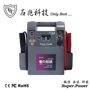 【石兆科技】超級電匠 MP722V2 救車電源、哇電