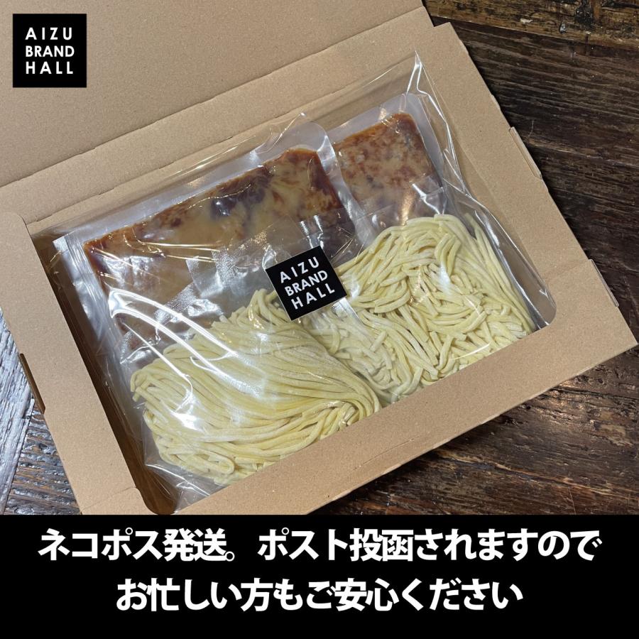 会津ブランド館 パーフェクトラーメンIE-K S 2食セット