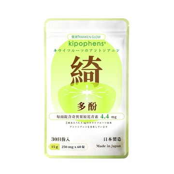 必爾思 綺多酚 Kipophens 體感精靈 日本製 奇異果多酚專利萃取錠 (60錠/包) 輕盈配方