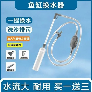 桃園出貨✨魚缸糞便水器清理排污吸便器手動換水神器洗沙抽水清潔虹吸吸水