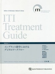 ITI Treatment Guide Volume