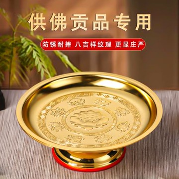 供盤家用上供水果盤佛前家用合金蓮花貢品盤全套財神爺供果果盤