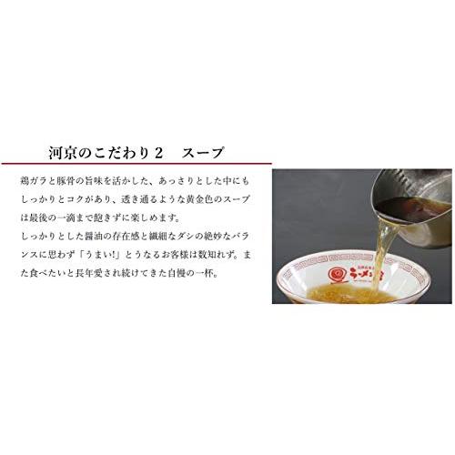 河京 喜多方ラーメン ８食 厚切り チャーシュー付き CO-６１６ 生麺 しょうゆスープ チャーシュー 福島 ご当地ラーメン