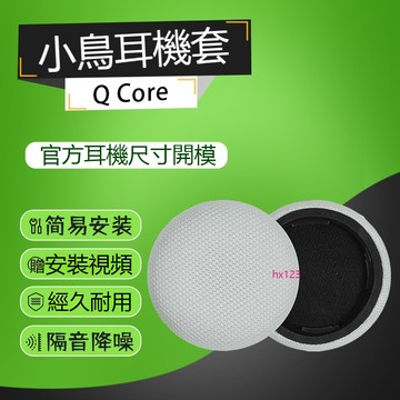 【現貨】Libratone小鳥耳機套頭戴式Q Core耳罩耳棉耳機海綿套耳麥墊帶卡扣皮套頭梁保護套替換配件抗壓耳機包