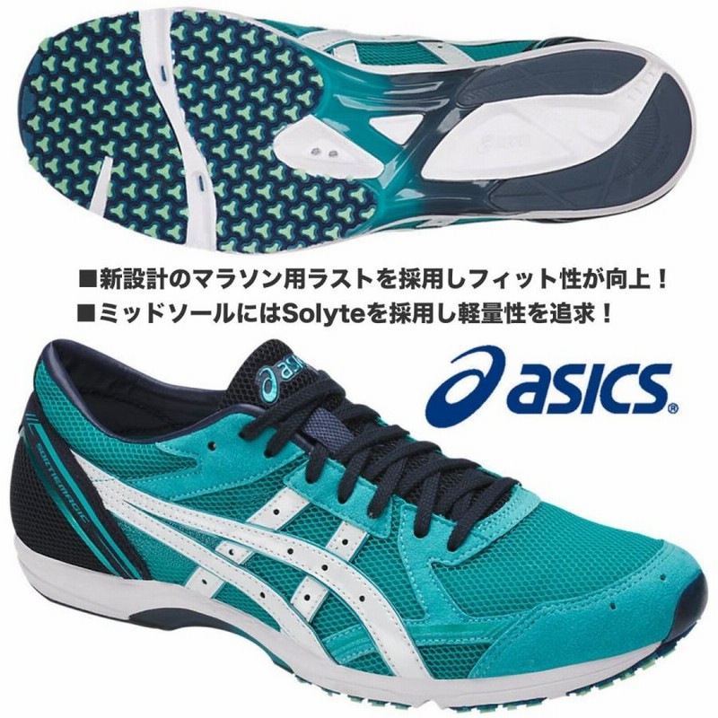 アシックス/asics/マラソンシューズ/ソーティマジック LT/SORTIEMAGIC 