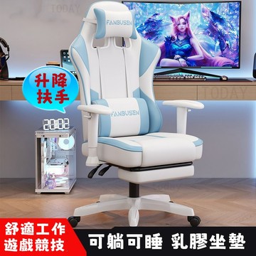 【Today】發票保固 乳膠坐墊 升降扶手 可躺 電競椅 辦公椅 電腦椅 主播椅 乳膠電競椅 旋轉椅 升降椅 椅子