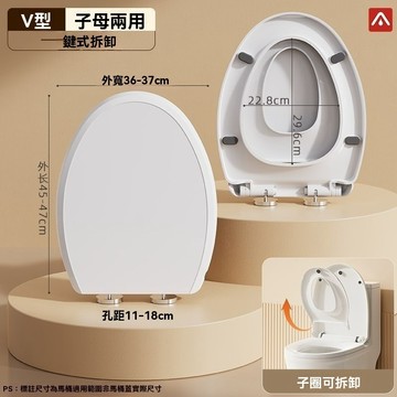 YOYO-子母馬桶蓋 馬桶蓋 兩用馬桶蓋 通用馬桶蓋 可磁吸子蓋 緩降馬桶蓋 加厚馬桶 一鍵安裝馬桶蓋 V型馬桶蓋