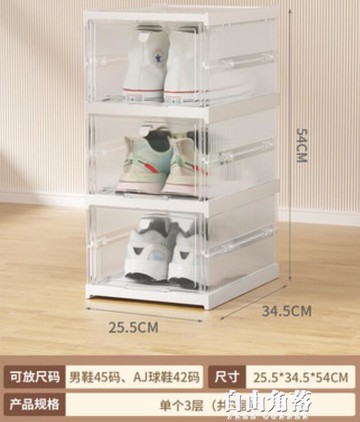 免安裝鞋盒透明鞋子鞋柜收納盒神器省空間簡易鞋架一體式折疊鞋盒 雙11全館免運