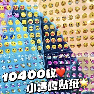 小包臺灣出貨🌟吉伊卡哇小鼻嘎手貼紙可愛兒童卡通女孩裝飾圖案貼畵迷你星星指甲🌟