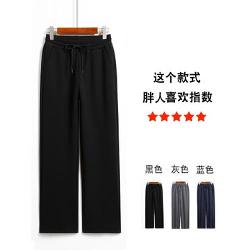 特大碼女褲200斤胖mm顯瘦媽媽褲子春秋高腰直筒大碼闊腿褲休閑