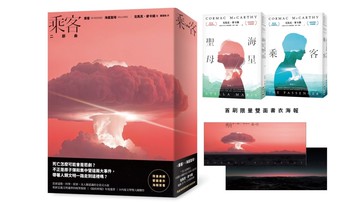 乘客二部曲（《乘客》、《海星聖母》‧普立茲獎得主、《長路》作者最終鉅獻 限量典藏書衣海報套書）