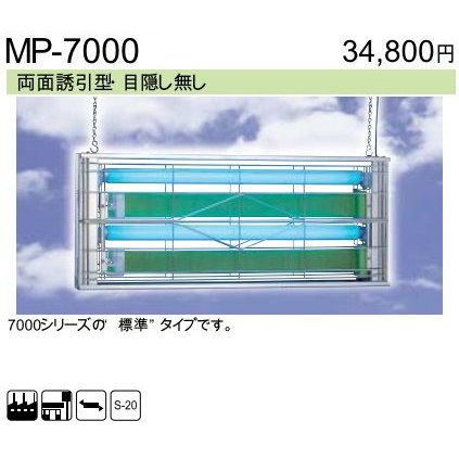 ベンハー　ムシポン　粘着式捕虫器 MP-7000シリーズ 吊下型