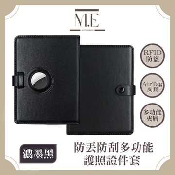 M.E 可用Airtag 防盜刷RFID 防丟防刮多功能護照證件套