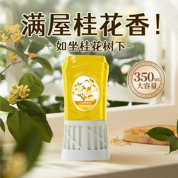 優在推薦🍰浴室香氛空氣清新劑倒置香薰臥室室內持久留香神器除異味廁所除臭QNY