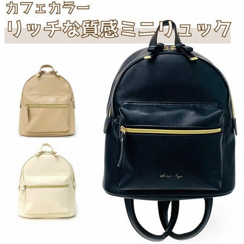 ミニリュック 女の子用 小学生 キッズ リュック かわいい レディース 中学生 黒 韓国 Sherie Lips カーシブ ミニdパック Lkz 613 通販 Lineポイント最大0 5 Get Lineショッピング