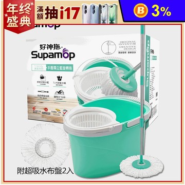 【好神拖】美型系列手壓獨立籃旋轉拖把組(1拖1桶2布)/布盤