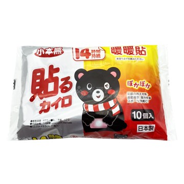 來而康 日本 小本熊暖暖包 黏貼式 10入/包 黏貼型 保暖 溫暖 熱包 熱熱包 暖包