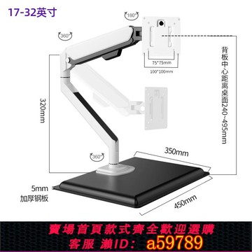 【全網低價 可打統編】電腦顯示器桌面底座免打孔懸浮支架機械臂升降旋轉搖臂24/32英寸