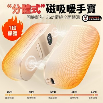 2025新款磁吸暖手寶電暖寶創意分體式便攜USB暖寶寶廠傢批髮