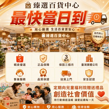 🏆 蝦皮隔日到🏆 現貨免運 品牌保障卡 售後服務卡 保固說明 安心購買 服務保障 下單專用 台灣賣場 正規資訊 售後保障