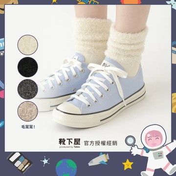 〔現貨在台/官方授權經銷〕Tabio 靴下屋〈毛毛拼接素色中筒襪〉休閒可愛 日系穿搭 日本製襪子