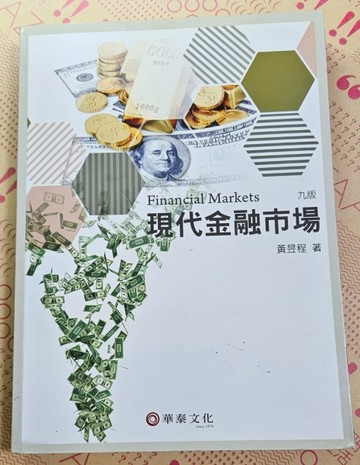 現代金融市場（第9版）[二手書_良好]