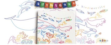 海洋多樣性浴巾