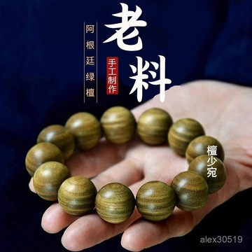 🍒臺灣熱賣🍒沉木綠檀手串阿根廷檀木太陽曬綠色珠串老料高油密沉水級新款時尚