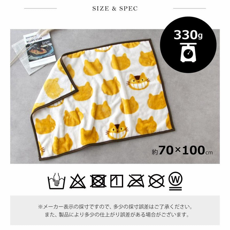 となりのトトロのブランケット【ネコバスシルエット】【大トトロ となりのトトロのブランケット【ネコバスシルエット】【大トトロ