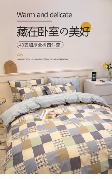 北歐風四件套100純棉全棉簡約格子床品床單被套男宿舍床上三件套4-