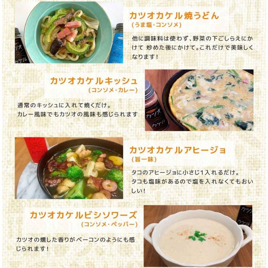 カツオ×カケル No.4 旨一味 花かつお 55g 国産 完全無添加 スパイス パウダー 枕崎産 MRC カツオカケル