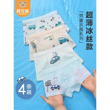 男童內褲夏季薄款兒童不夾屁股冰絲四角短褲男寶寶網眼透氣三角褲
