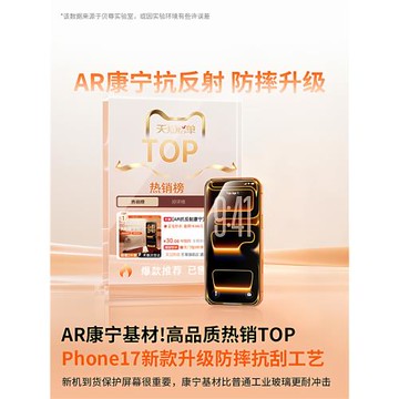 一拉秒貼】AR抗反射適用蘋果17promax鋼化膜無塵艙新iPhone16por手機超清貼膜15屏幕14plus增透13全覆蓋保護