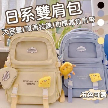 免運🥇書包小衆設計高顔值日係可愛少女書包 大容量國中學生雙肩包 防潑水男女後背包 潮流旅行包 日系背包 學院風後背電腦包
