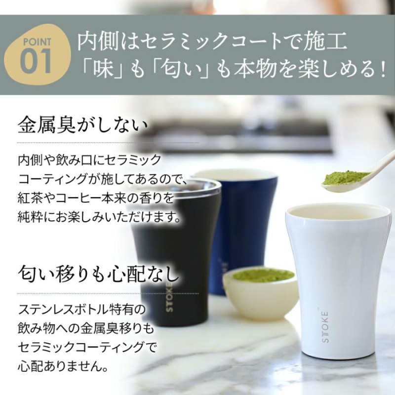 STTOKE Lサイズ 355ml ストーク タンブラー 12oz 蓋付き 持ち運び 保温 保冷 リユーザブル カップ コーヒー カフェオレ こぼれない  バレンタイン | LINEショッピング