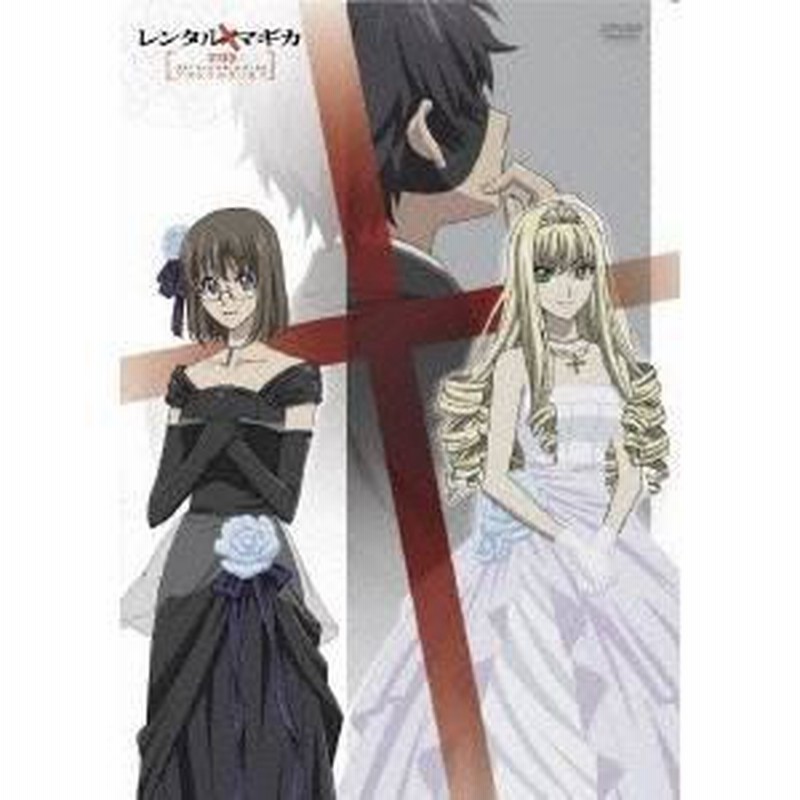 レンタルマギカ アストラルグリモア 第XI巻(初回限定) 【DVD
