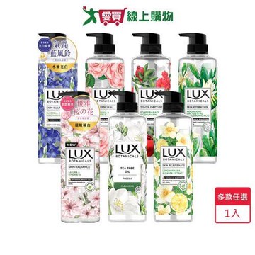 LUX麗仕植萃香氛沐浴露550g(多款任選)【愛買】