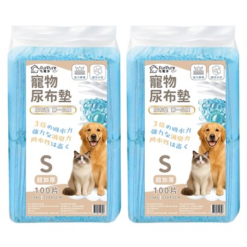 FurPure 毛寵淨 超加厚尿布墊 100片  1套  S(45 x 33cm)  2個裝