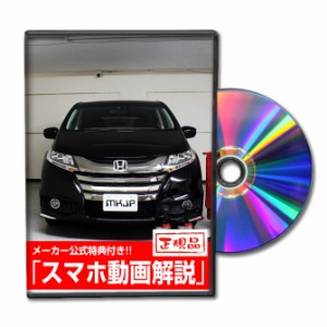 オデッセイアブソルート メンテナンスオールインワンDVD 内装 外装セット