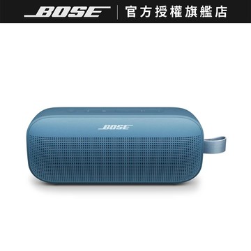 BOSE Soundlink Flex Ⅱ 防水防塵IP67 織帶掛環輕巧可攜式藍牙揚聲器 暮色藍(第二代)